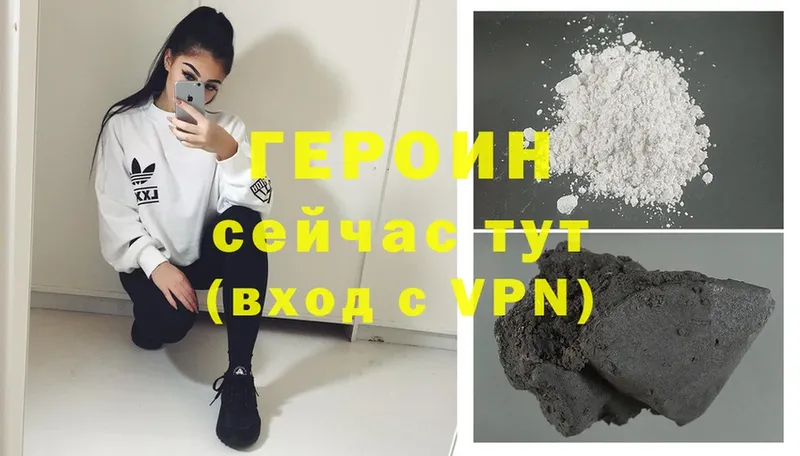 ГЕРОИН Heroin  Кореновск 